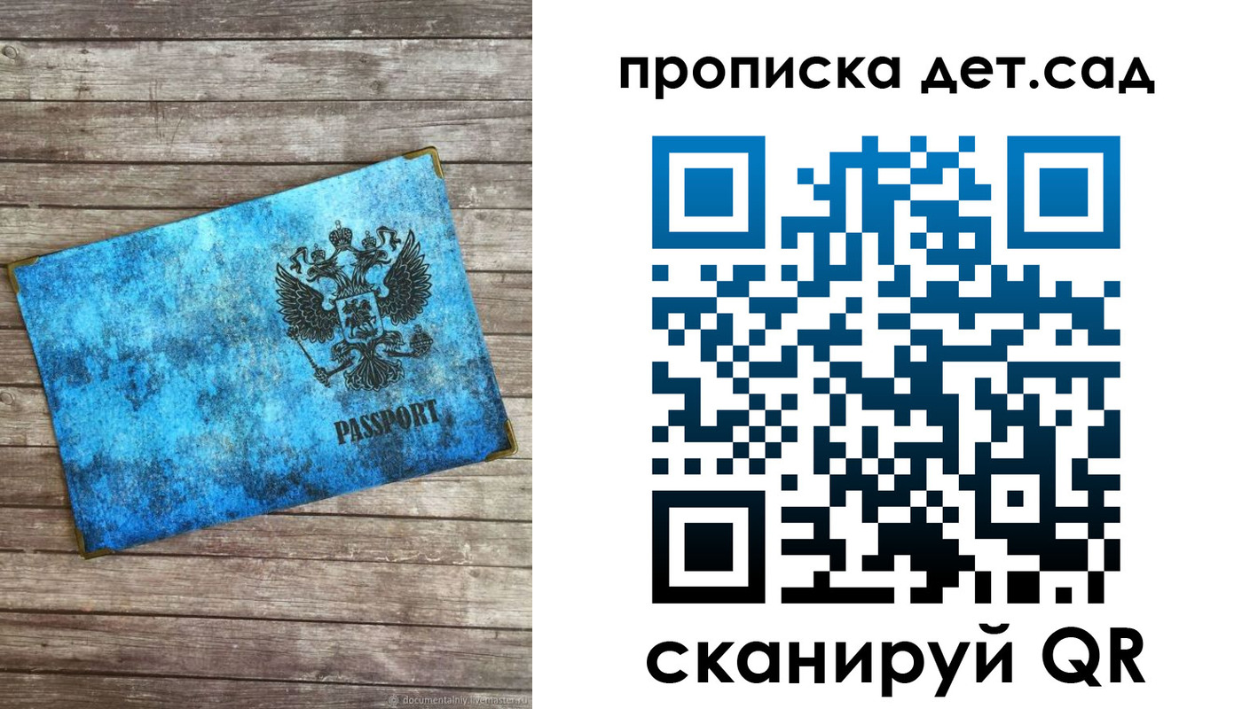 временная регистрация для всех в Дзержинске