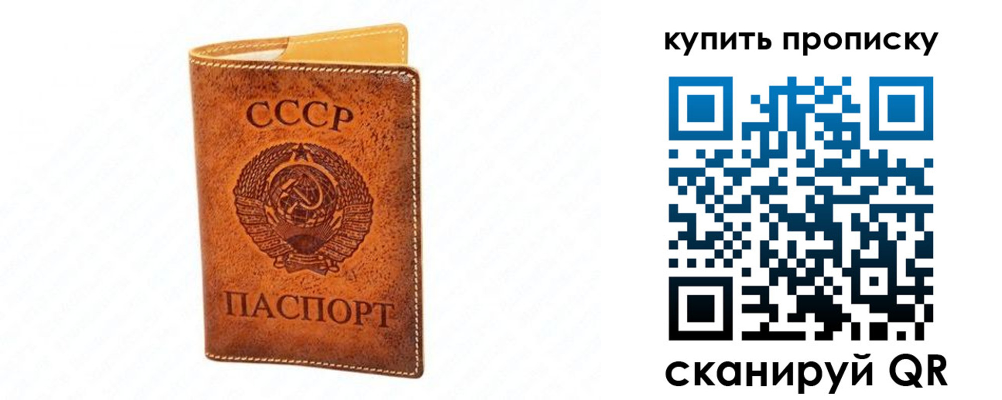 прописка поиск в Дзержинске