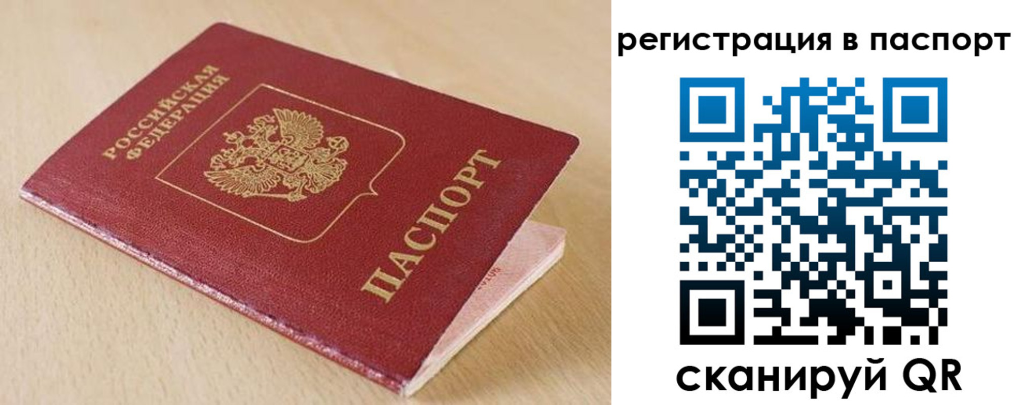 прописка поиск в Дзержинске
