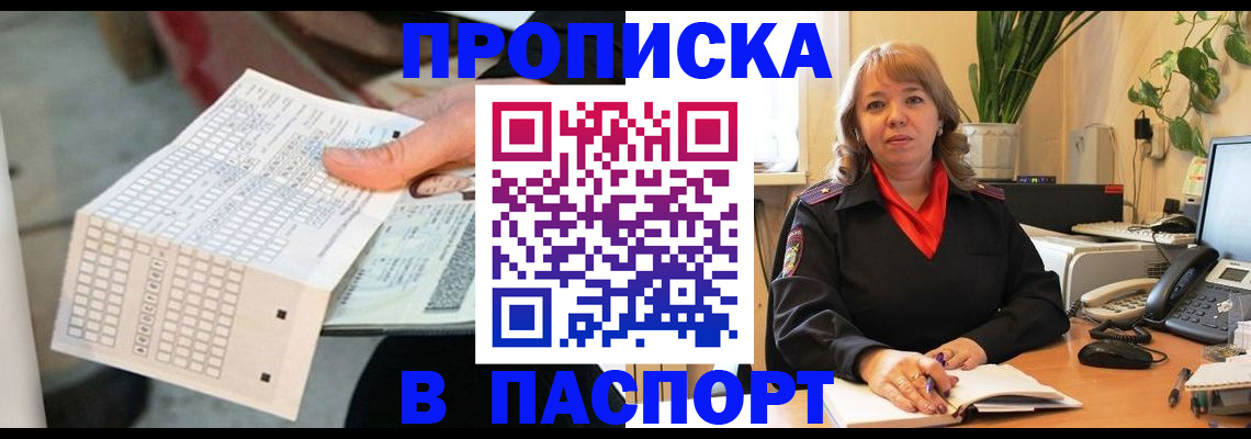 временная регистрация госуслуги в Дзержинске