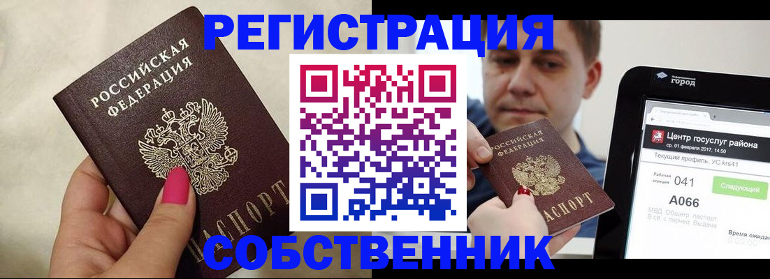 регистрация для дет. сада в Дзержинске