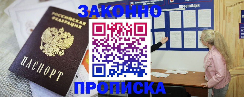 пропишу в квартире в Дзержинске