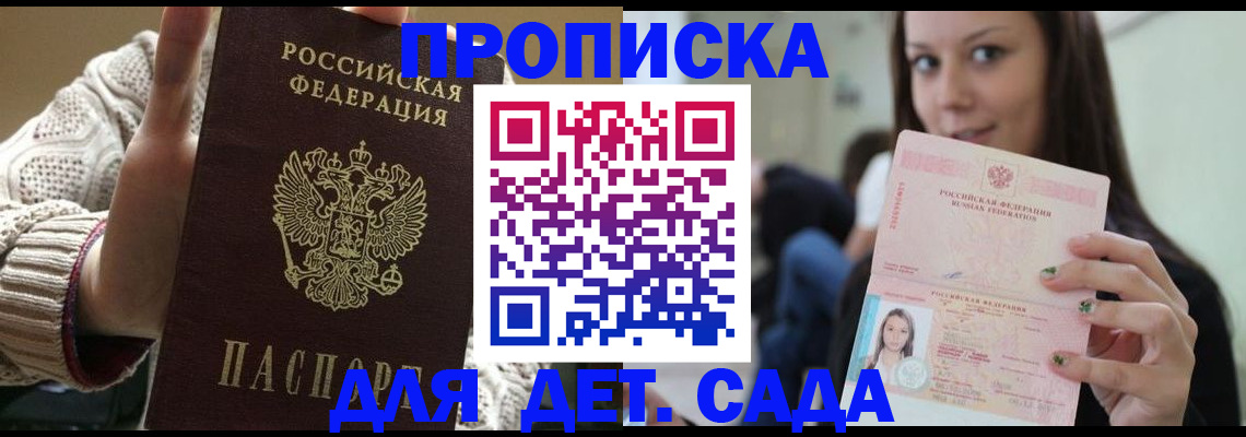 прописка для военкомата в Дзержинске