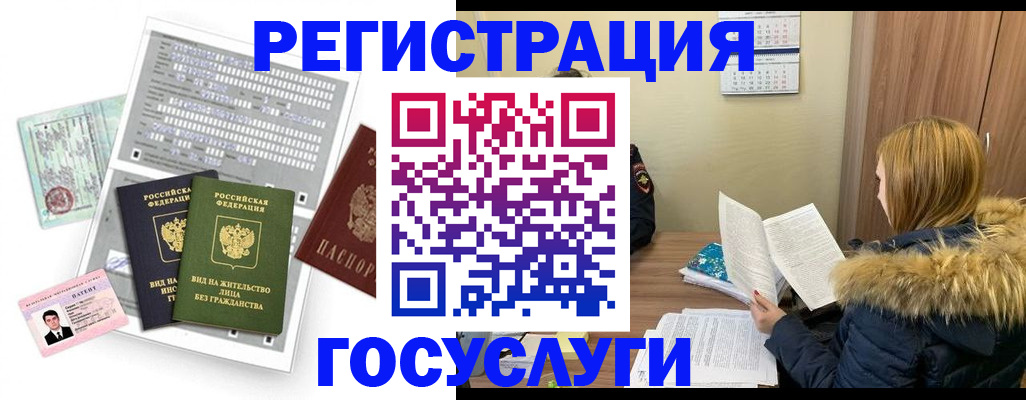 временная регистрация законно в Дзержинске
