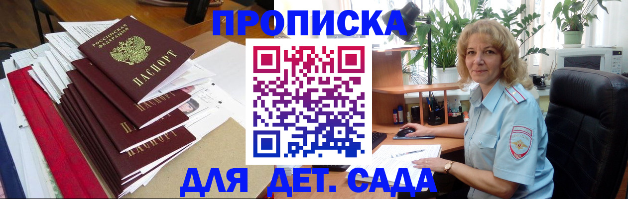 временная регистрация законно в Дзержинске
