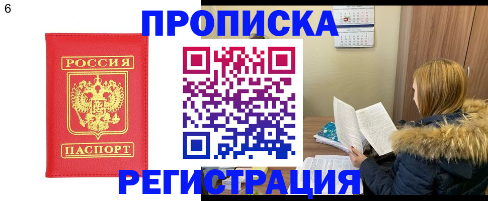 прописка для кредита в Дзержинске