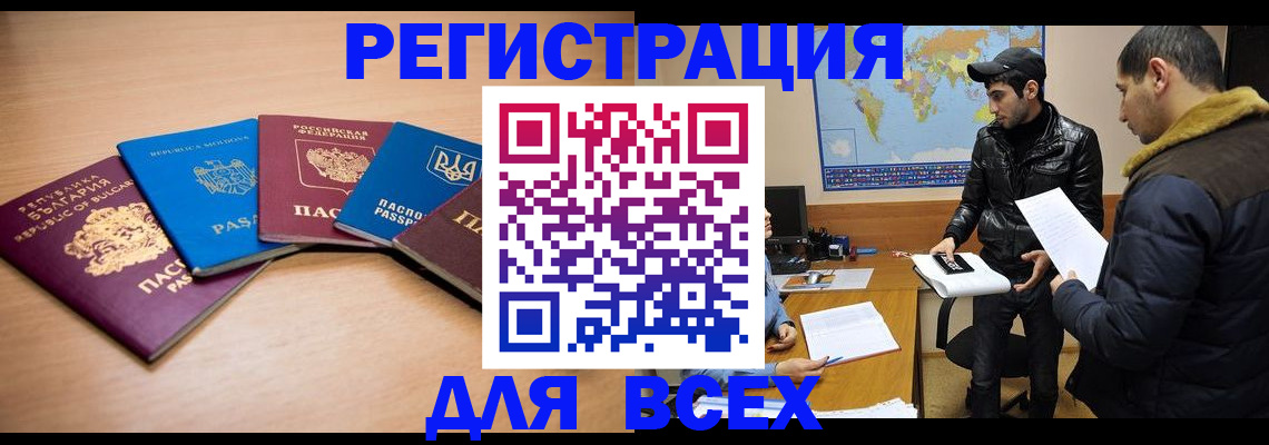 прописка для школы в Дзержинске